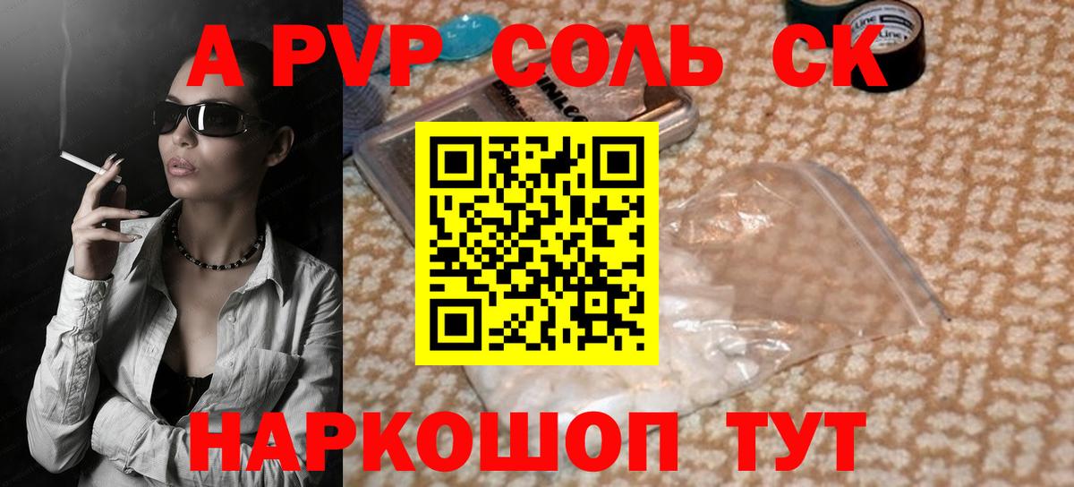 Печора  Alfa_PVP  Alpha-PVP Crystall  APVP кристаллы  закладки  A PVP Crystall  Вход с VPN 