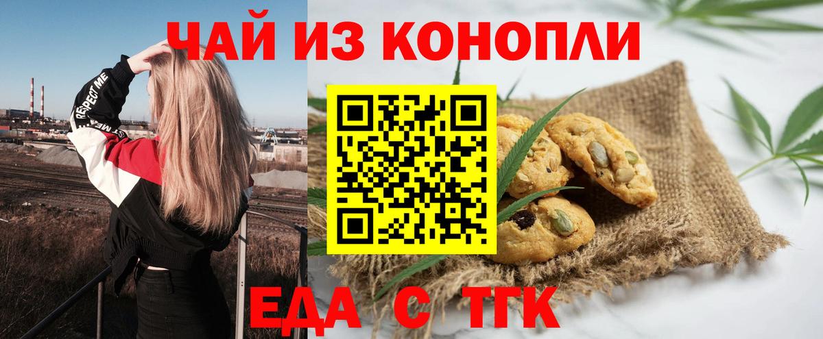 Печора  Еда ТГК марихуана  Вход с VPN 