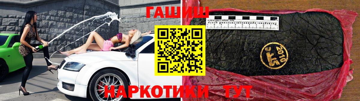 ГАШИШ Ice-O-Lator  Гашиш 40% ТГК  Вход с VPN  Печора 