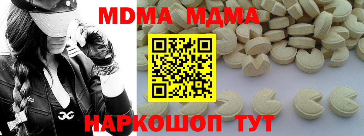 МДМА кристаллы  Вход с VPN  МДМА  МДМА VHQ  Печора 