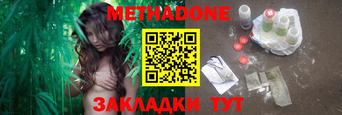 Метадон methadone  Вход с VPN  Метадон methadone  Печора 