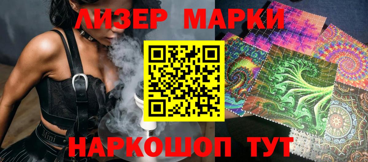 Марки N-bome 1500мкг  Наркотические марки  Печора  Вход с VPN 