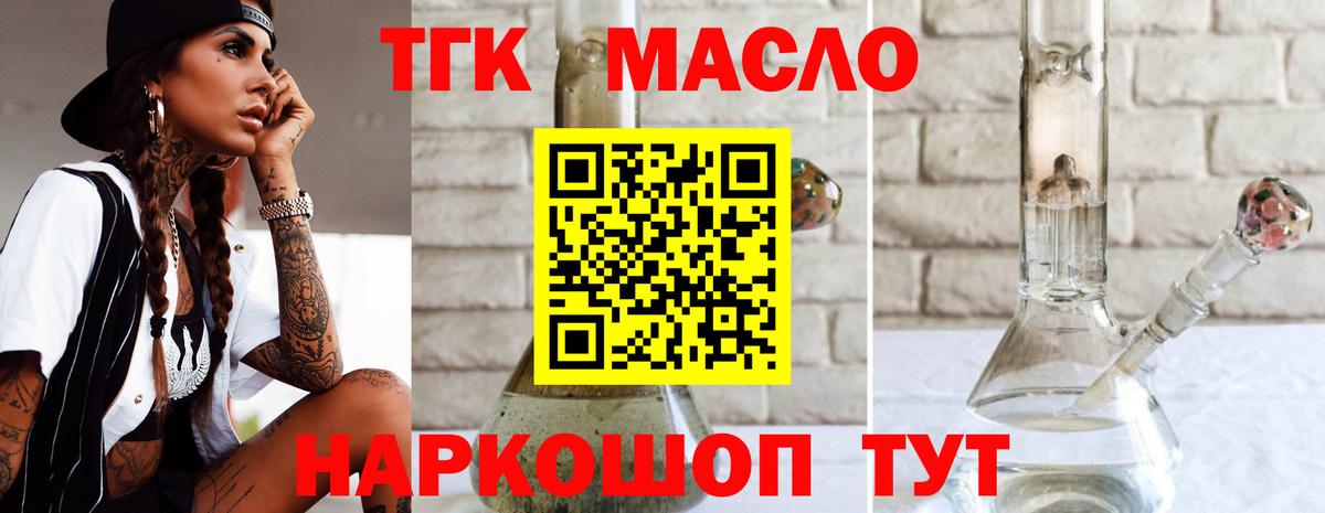 MEGA ТОР  Вход с VPN  Печора  Дистиллят ТГК гашишное масло 